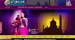 Desktop Screenshot of dupiwu.com